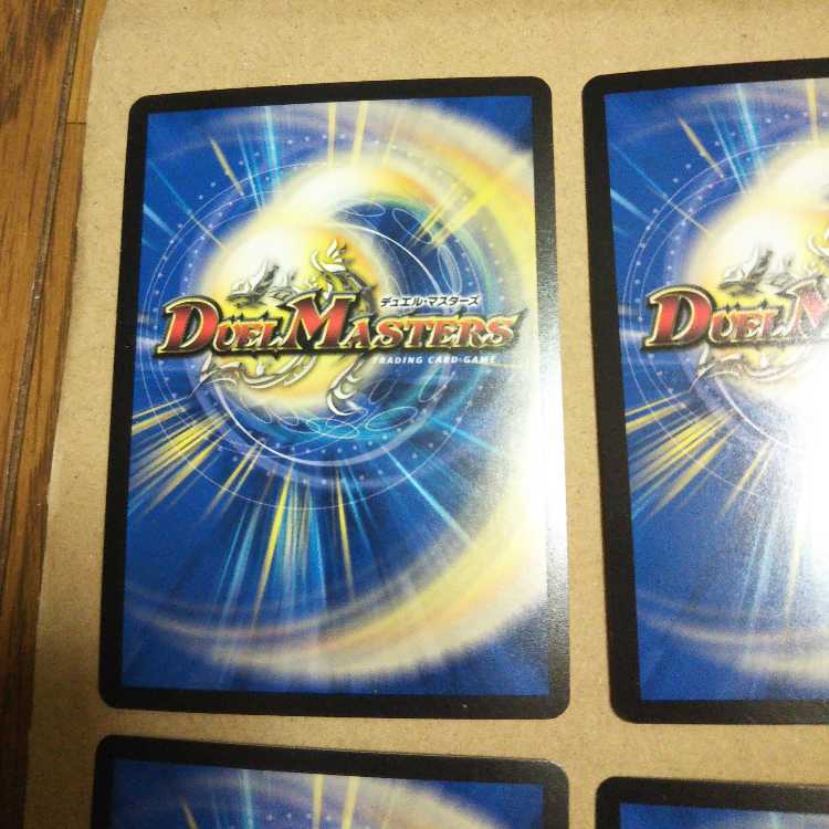 MAX-G Joragon, set of 4