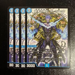 終末の時計 ザ・クロック4枚