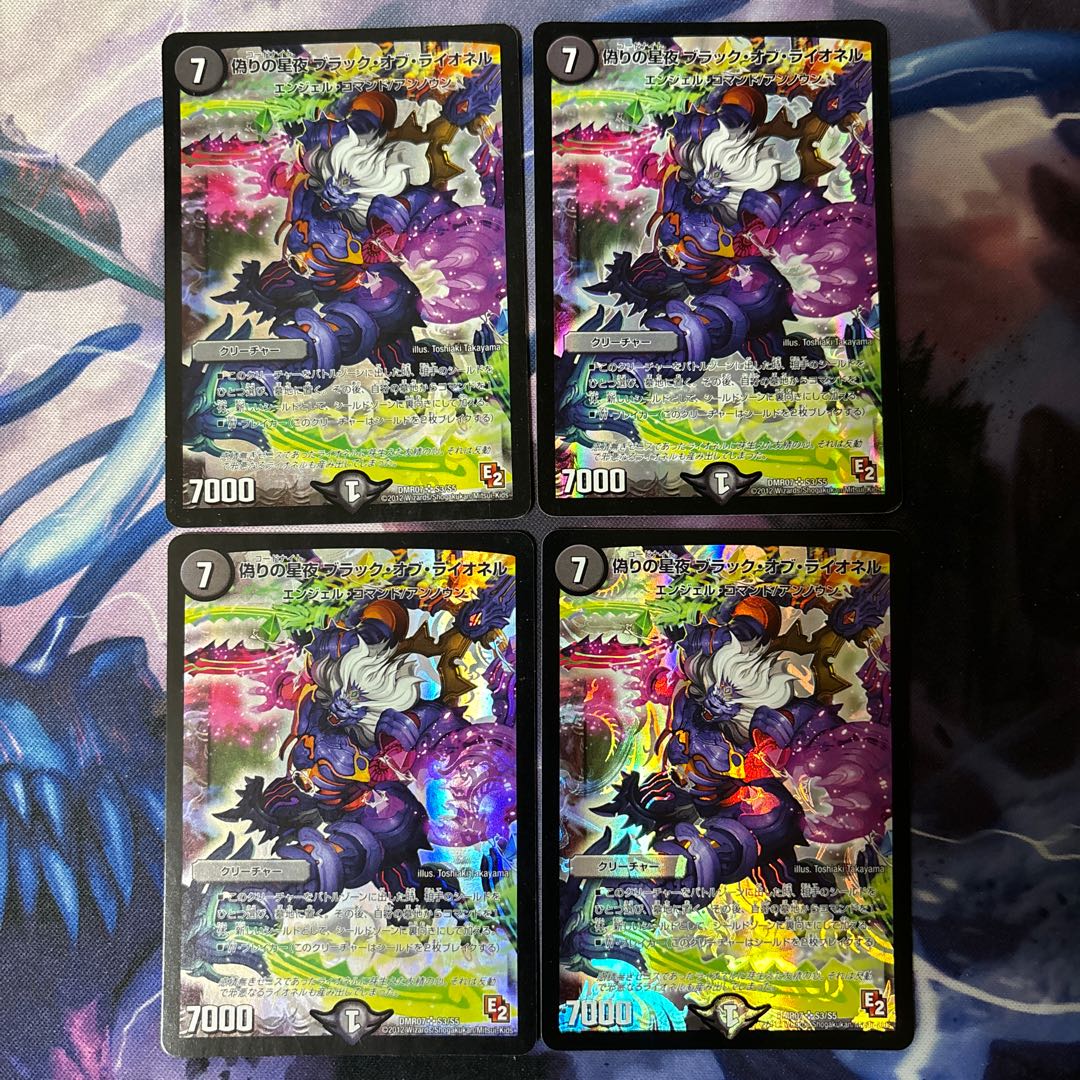 Jilt's Star Night Black of Lionel SR S3/S5 1枚