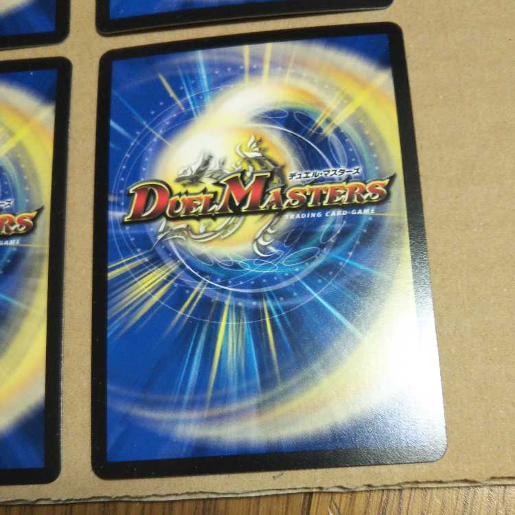 Gogo, Cho Zetsu, Rush 4-piece set