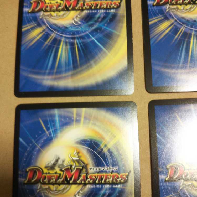 Gogo, Cho Zetsu, Rush 4-piece set