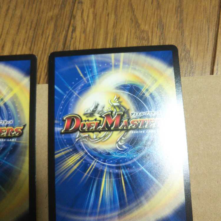 Gogo, Cho Zetsu, Rush 4-piece set