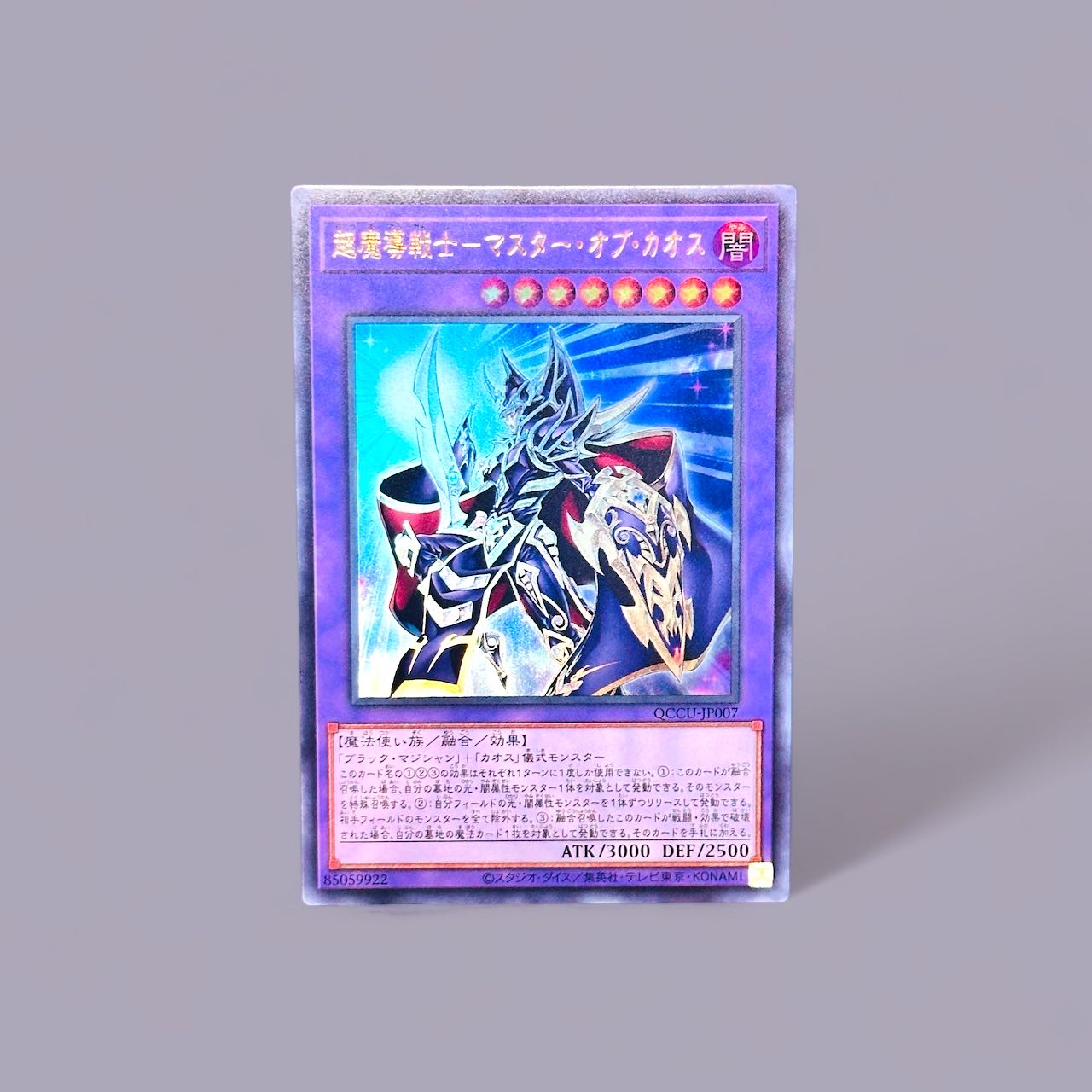 Psychic Magic Warrior - Master of Chaos Ultra Rare QCCU-JP007