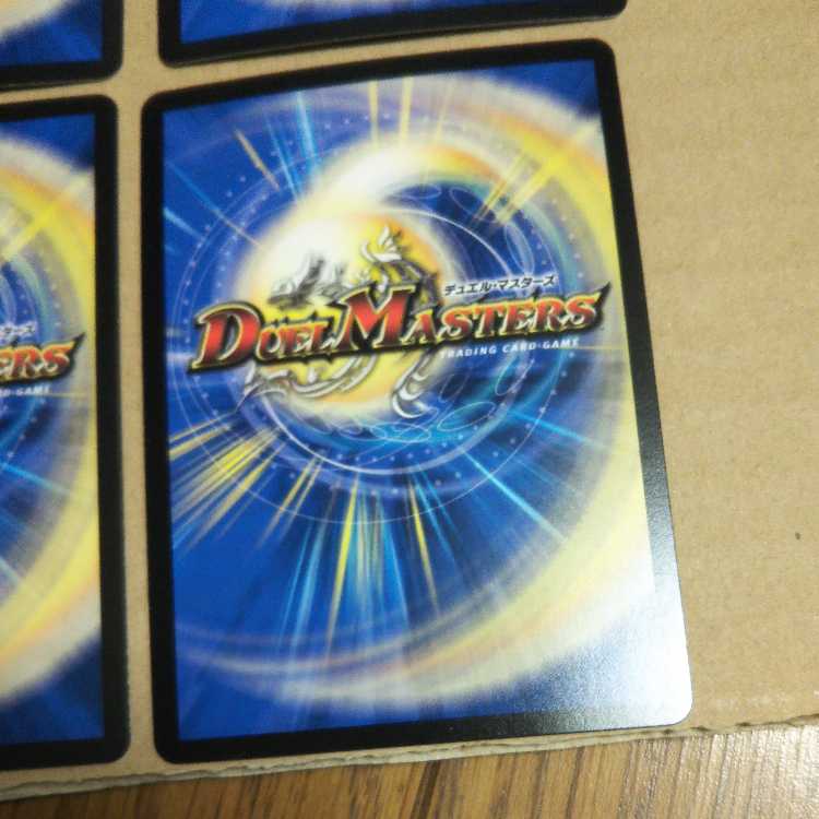 初期一王二命三眼槍 4枚セット２枚SE