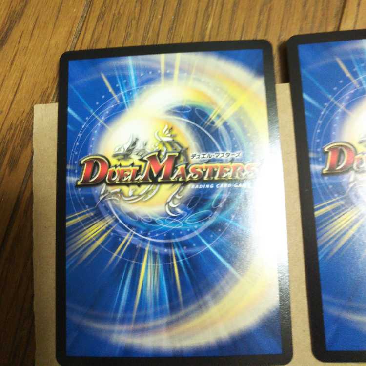 初期一王二命三眼槍 4枚セット２枚SE