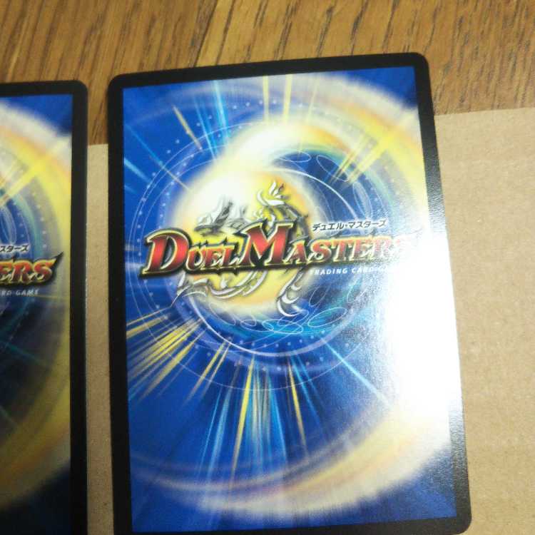 初期一王二命三眼槍 4枚セット２枚SE