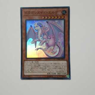 ドラゴンメイドエルデ