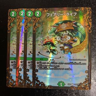 フェアリー・ライフUGC4枚