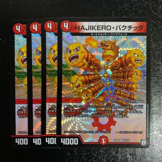 HAJIKERO・バクチック4枚