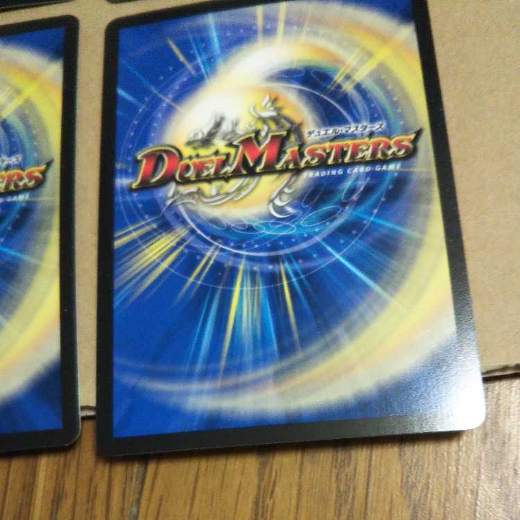 Gogo, Cho Zetsu, Rush 4-piece set