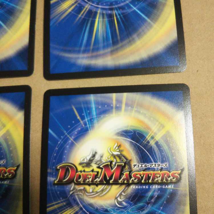 Gogo, Cho Zetsu, Rush 4-piece set