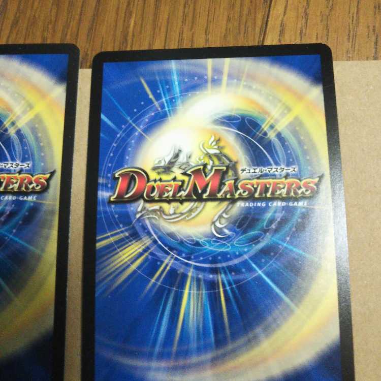 Gogo, Cho Zetsu, Rush 4-piece set