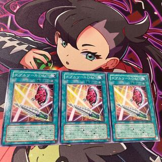 ダブルツールD&C ノーマル JP053