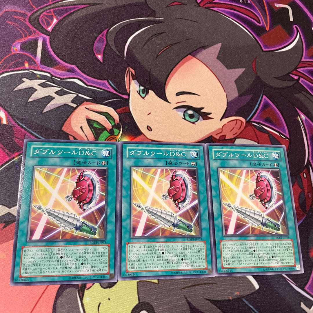 ダブルツールD&C ノーマル JP053