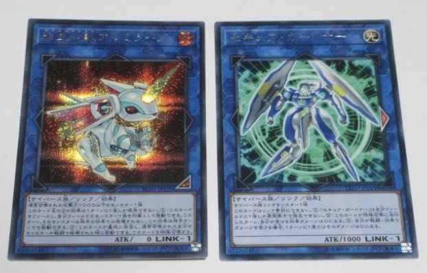 Salamangreat Almiraj Secret Rare JP030