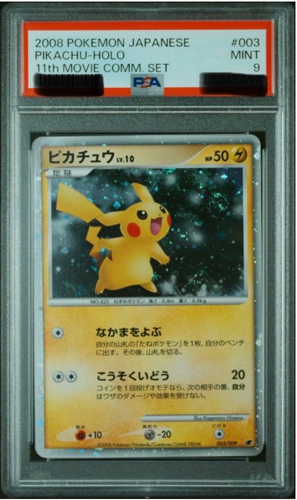 Pikachu psa9