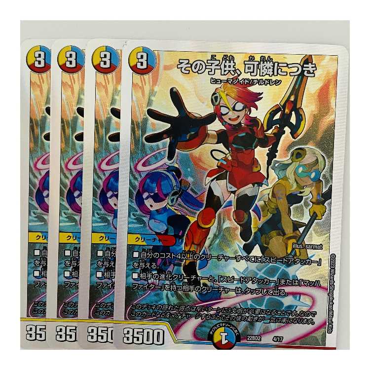 The child is lovely. 4 sheets DM-22-BD-2-4