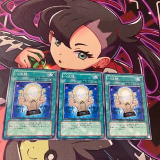 Mirror of Yata Normal JP056