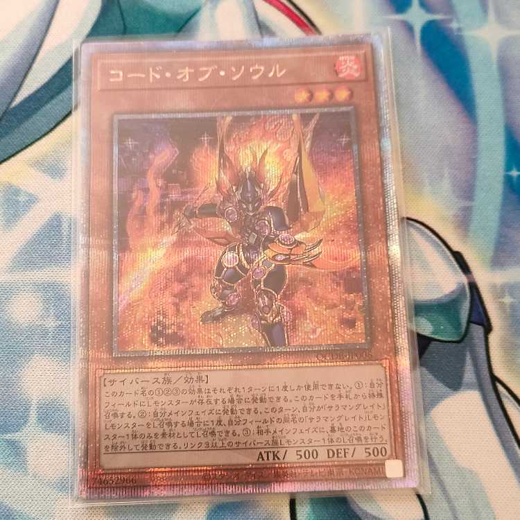 Code of Soul QCSE QCDB-JP006