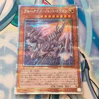 Snubbull Eyes Jet Dragon QCSE QCDB-JP028