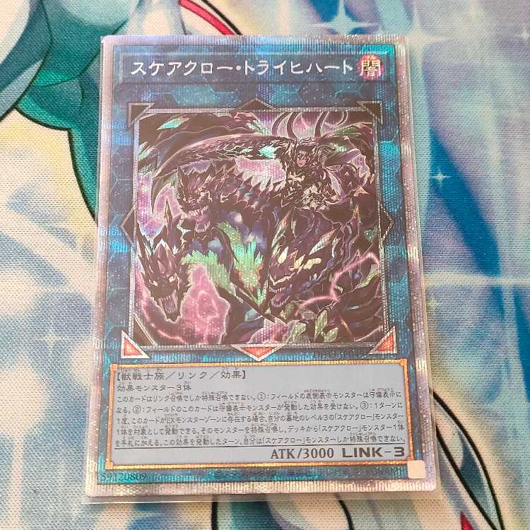 Scareclaw Trich Heart Prismatic Secret Rare JP049