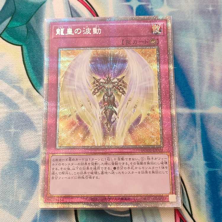 Dragon Utopian Aura Prismatic Secret Rare JP079 1BOX