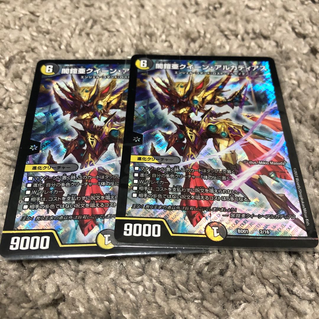 闇鎧亜クイーン・アルカディアス