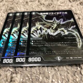 黒神龍ブライゼナーガ