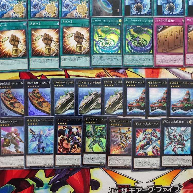 Mountainya same day shipping Gunkan obe Squirrel kudecki obe Squirrel kudecki Collective sale Shattering God of Destruction Obelisk the Tormentor Fist of Fate Psychic IJN class Gunkan-Uni type No.2 ship