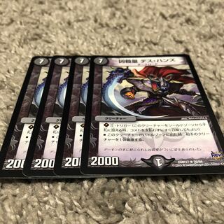 凶殺皇 デス・ハンズ