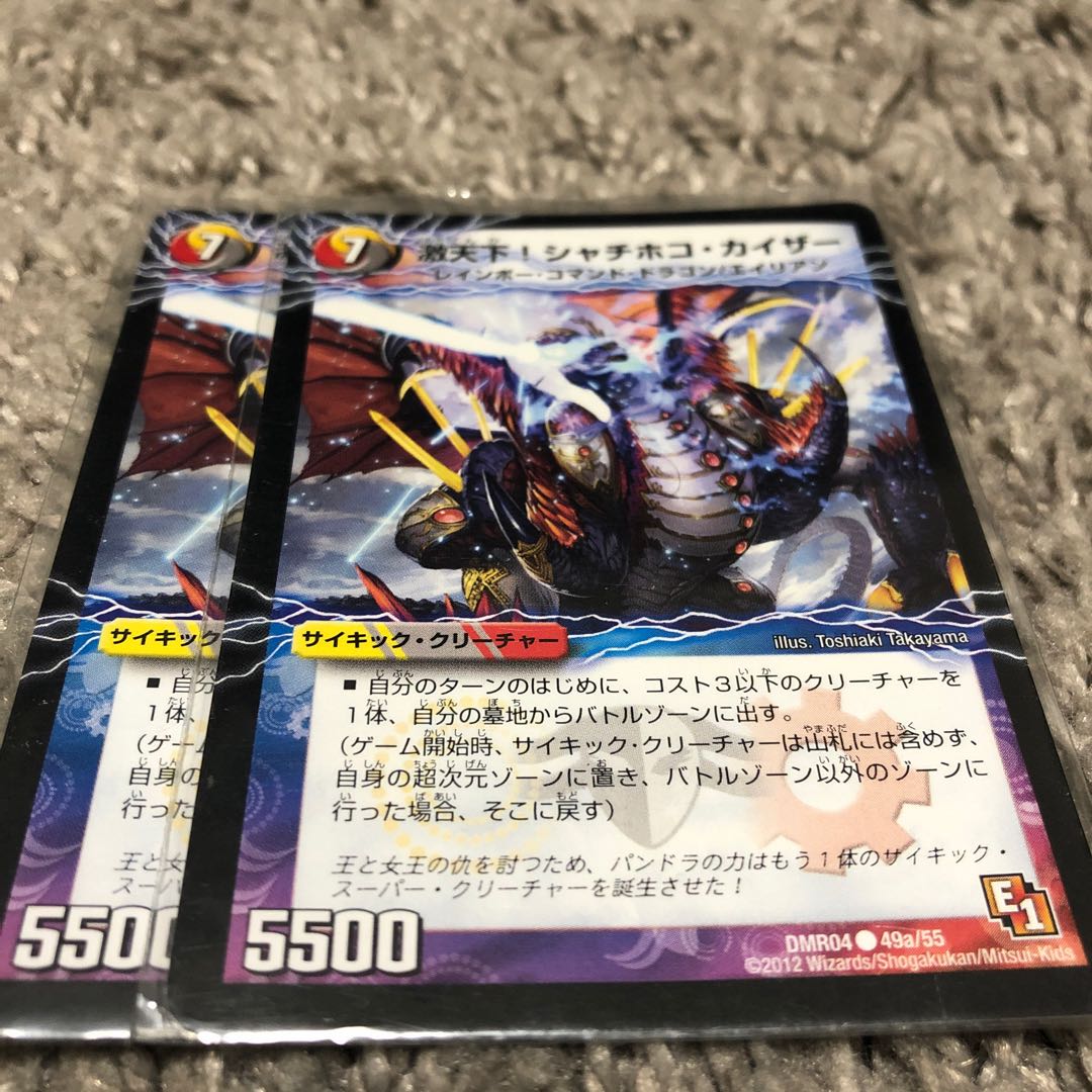 激天下!シャチホコ・カイザー|絶対絶命 ガロウズ・ゴクドラゴン(下)