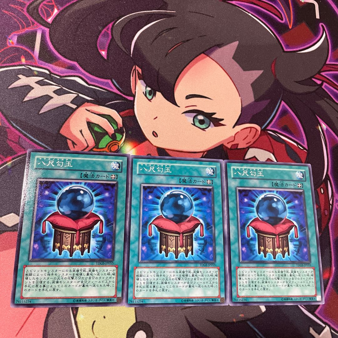 Orb of Yasaka Normal JP055