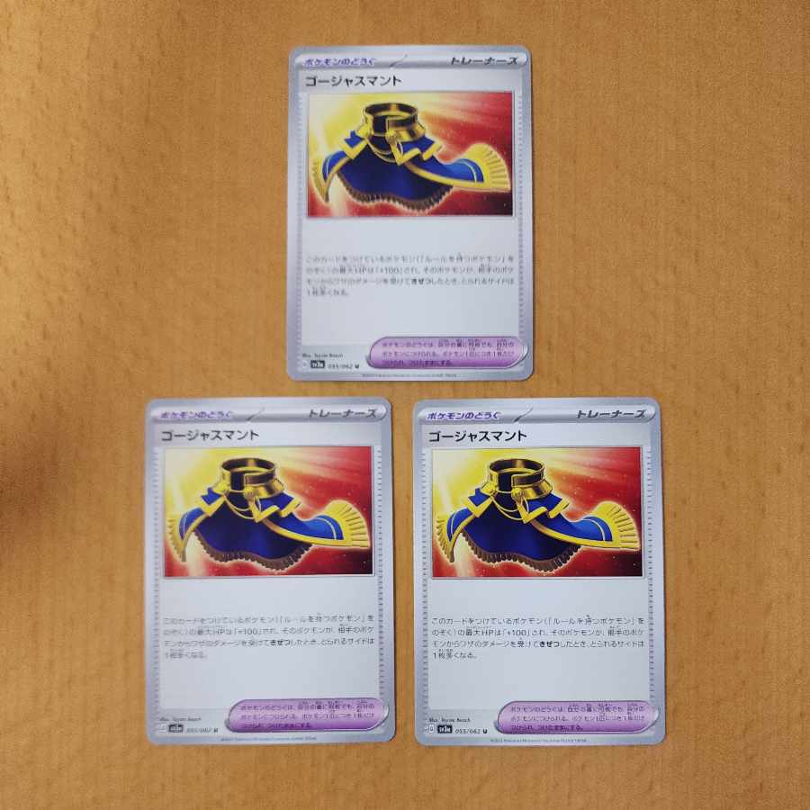 Gorgeous Cloak U 055/062