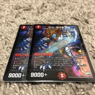 シン・ガイギンガ