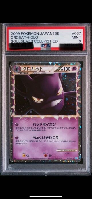Legend Crobat psa9