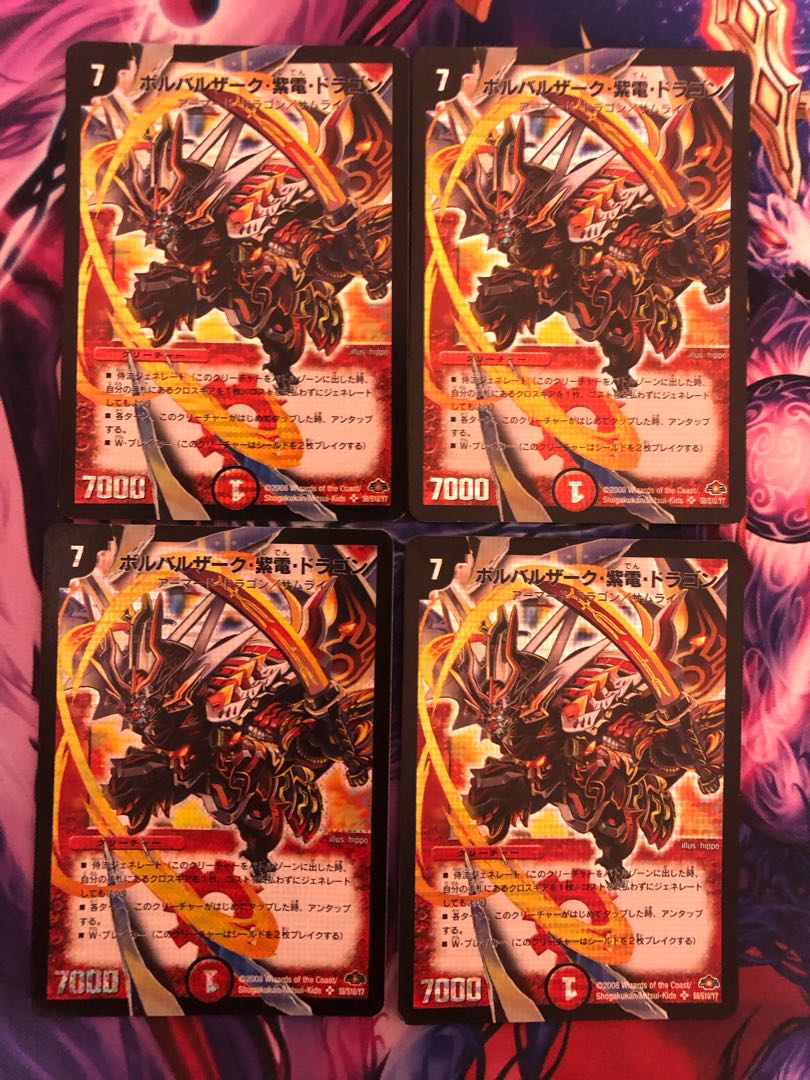 Vorbalzhak, Shiden, Dragon SR S8/S10/Y7