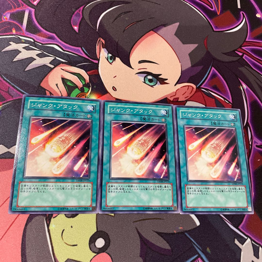 Junk Barrage Normal JP019