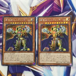 黄金卿エルドリッチ　シークレットレア　アジア版　2枚【39296-37】