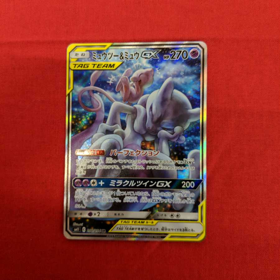 ミュウツー＆ミュウGX SR （SP）#80 004