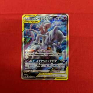 ミュウツー＆ミュウGX SR （SP）#80 004