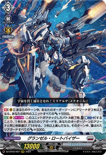 Vanguard 4/5 Bruntgate RRR and below 4 cons.