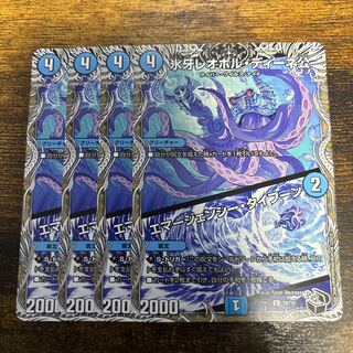 氷牙レオポル・ディーネ公｜エマージェンシー・タイフーン(黒トレジャー) C T9/T10