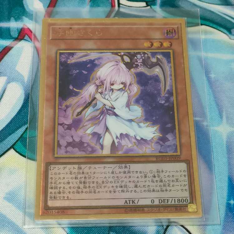 Ghost Reaper & Winter Cherries (existing illustration) Premium Gold Rare JP009