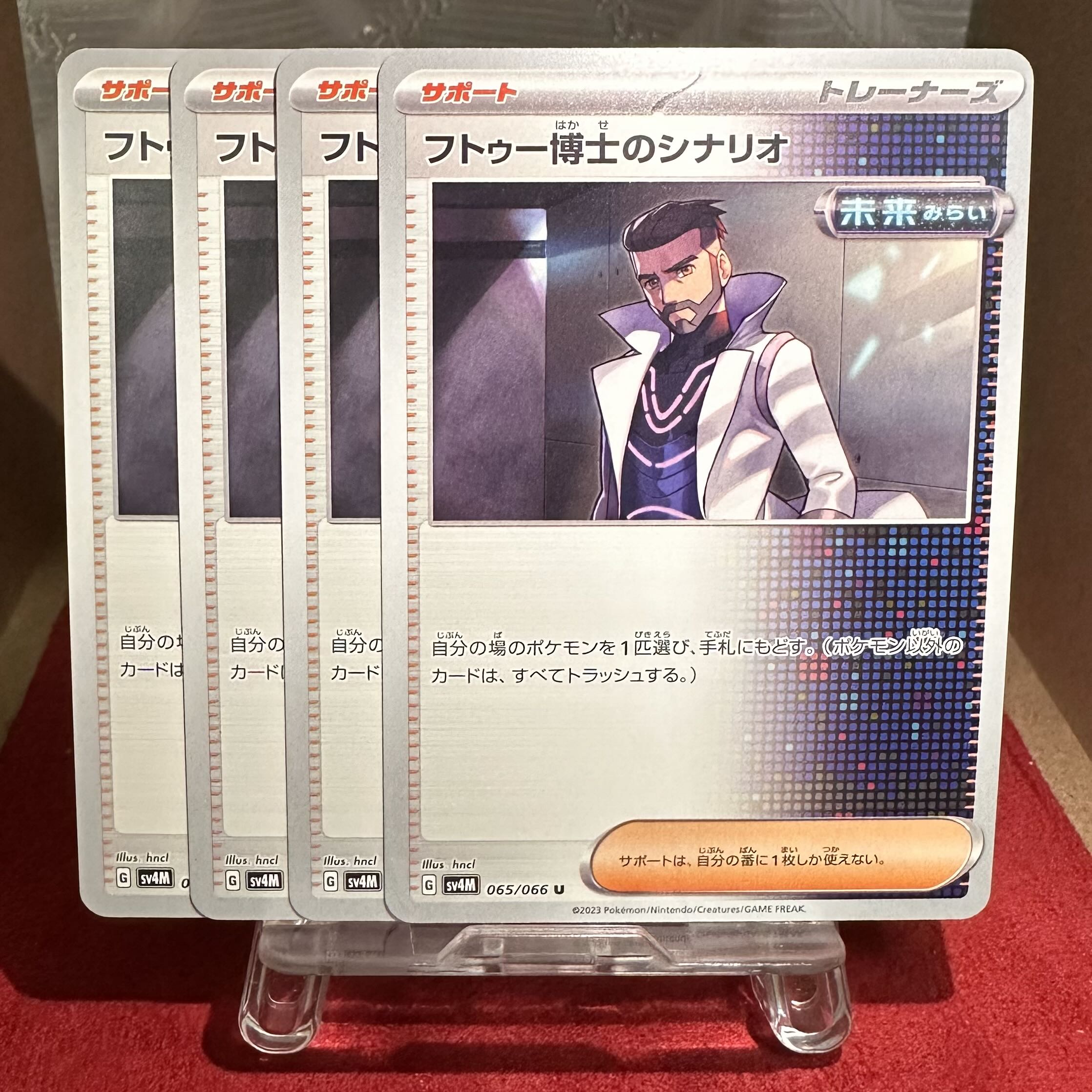 Pokemon Card [Dr. Futu's Scenario].