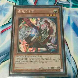 Ghost Ogre & Snow Rabbit