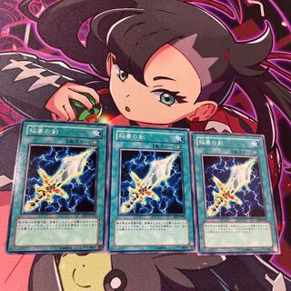 Lightning Blade Normal JP022