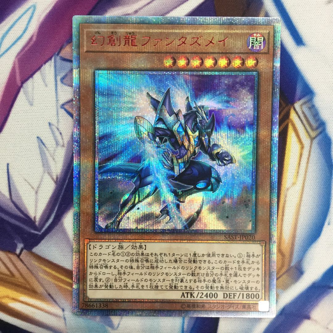 幻創龍ファンタズメイ 20thシークレットレア【39299-37】