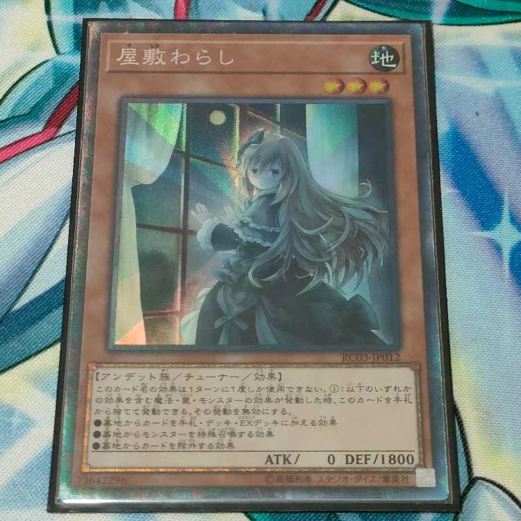 Ghost Belle & Haunted Mansion (Umi ex-print illustration) Collector's Rare JP012