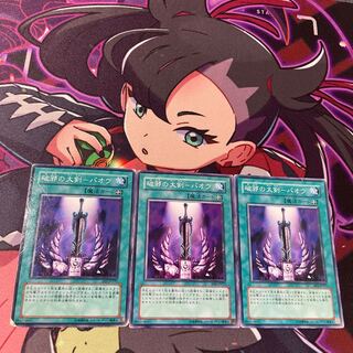 破邪のGreatsword-バオウ