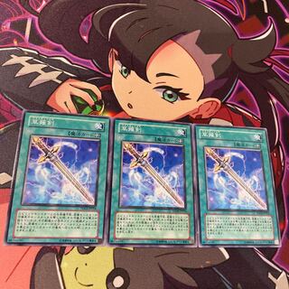 草薙剣 ノーマル JP054